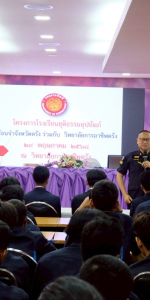 LINE_ALBUM_กิจกรรมโรงเรียนยุติธรรมอุปถัมภ์_250603_3